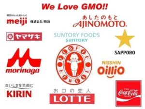 ۲۰۱۳۰۹۲۴_japanese_gmo_brands