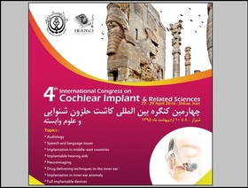 ارائه ۱۲۰ مقاله در کنگره بین‌المللی «کاشت حلزون شنوایی»