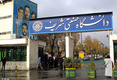 قول فناورانه معاونت علمی ریاست جمهوری به دانشگاه شریف