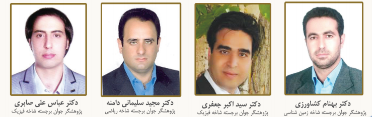 برندگان دومین جایزه ابوریحان معرفی شدند