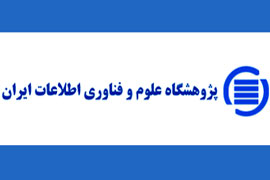 سامانه منابع اطلاعات شاخص‌های پایش و ارزیابی علم، فناوری و نوآوری، فردا رونمایی می شود