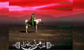 السلام علیک یا ابا عبدالله الحسین