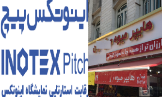 از «هایپر میوه» تا «استارتاپ پیچ»؛ غلبه فرهنگ «دست دومی» و «وادادگی زبانی» بر بقالی تا دانشگاه