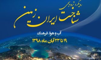 هفته ترویج علم گرامی باد