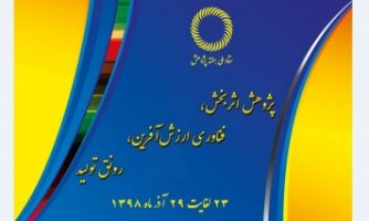 هفته پژوهش و فناوری گرامی باد