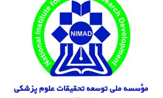 اساسنامه نیماد بازبینی می‌شود
