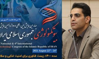 چهارمین همایش بین‌المللی و دوازدهمین همایش ملی بیوتکنولوژی ایران برگزار می‌شود