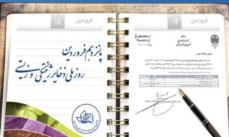 رییس مرکز ملی ذخایر ژنتیکی و زیستی: توجه به ذخاير ژنتيكي از الزامات حفظ امنيت و استقلال كشور است