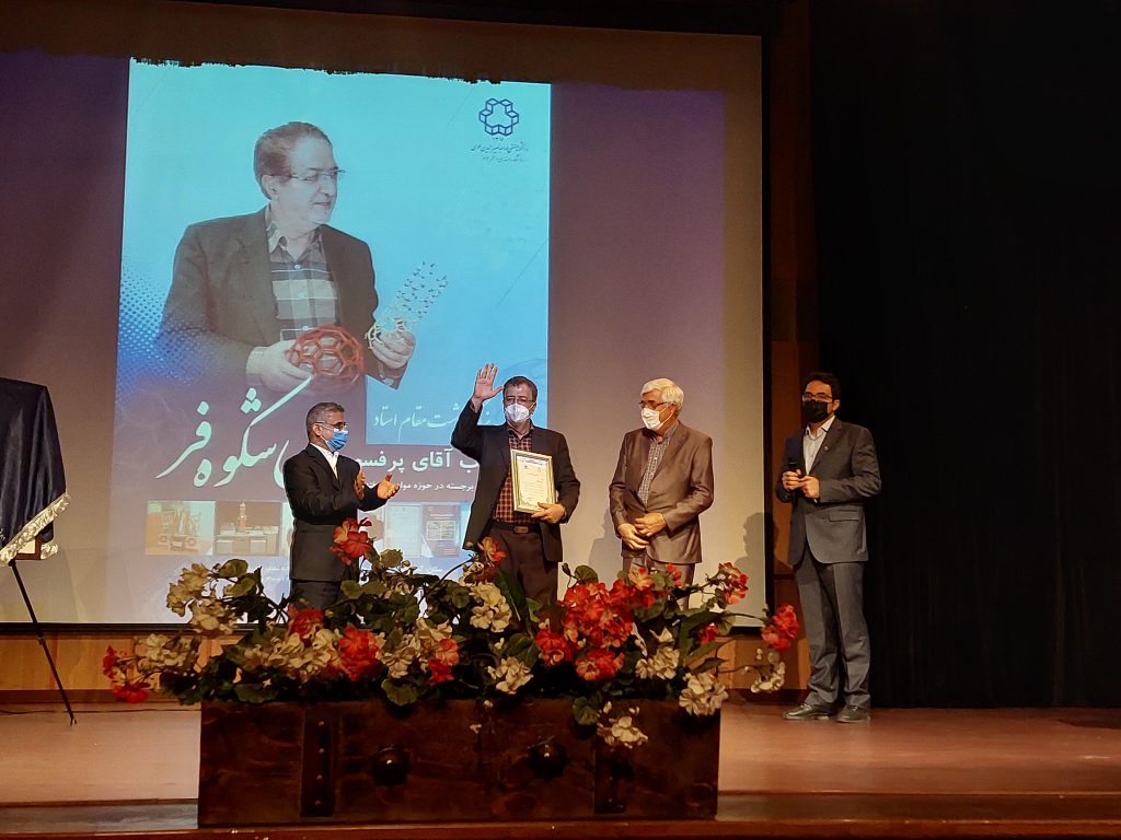 تقدیر از نیم قرن تلاش علمی استاد شکوه‌فر، پیشکسوت حوزه مواد پیشرفته و نانو
