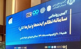 پژوهش نابسامان با سامانه سازی ها، سامان می یابد؟  وزیر علوم دستور داد: ایجاد سامانه «ناب» ذیل سامانه «نان»!