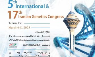 پنجمین کنگره بین المللی و هفدهمین کنگره ملی ژنتیک ایران، نیمه اسفندماه برگزار می شود