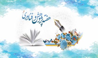 اعلام اسامی روزها و برنامه های هفته پژوهش و فناوری سال ۱۴۰۱
