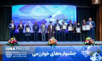 برگزیدگان جشنواره های خوارزمی، معرفی و تقدیر شدند/جشنواره بین المللی خوارزمی، امسال، تنها پنج برگزیده داشت
