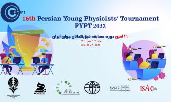 شانزدهمين دوره مسابقه فيزيكدانان جوان ايران برگزار شد
