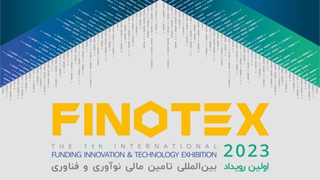 گردهمایی سرمایه‌گذاران حوزه فناوری و نوآوری در رویداد بین‌المللی«فینوتکس»