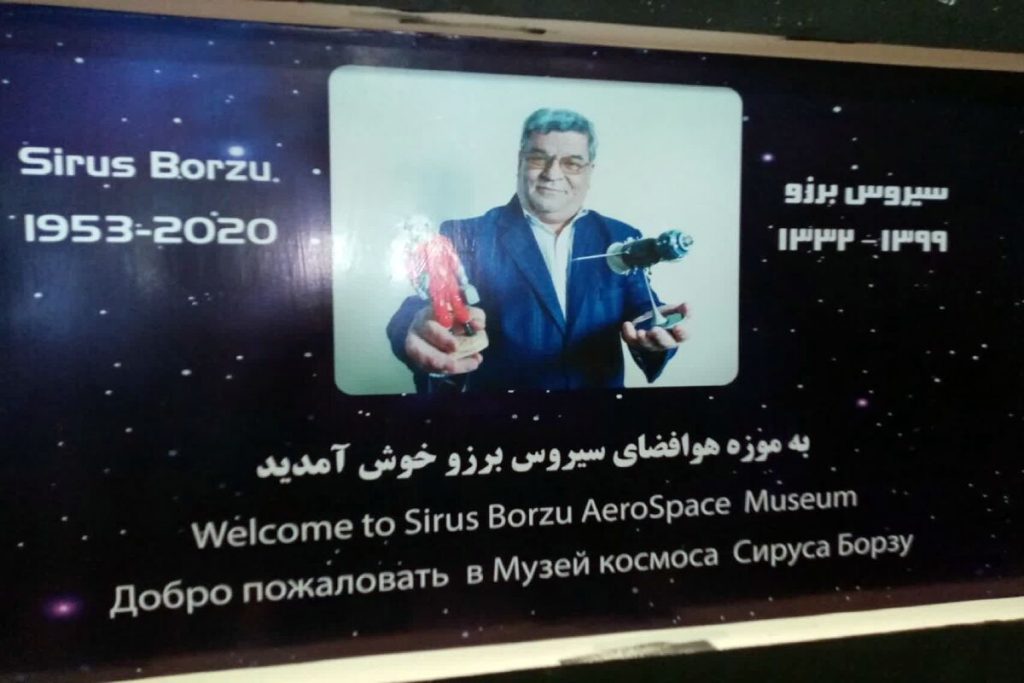 سه سال بعد از درگذشت مروج فقید دانش فضایی؛ آرزوی سیروس برزو برای راه اندازی موزه فضایی در ایران محقق شد