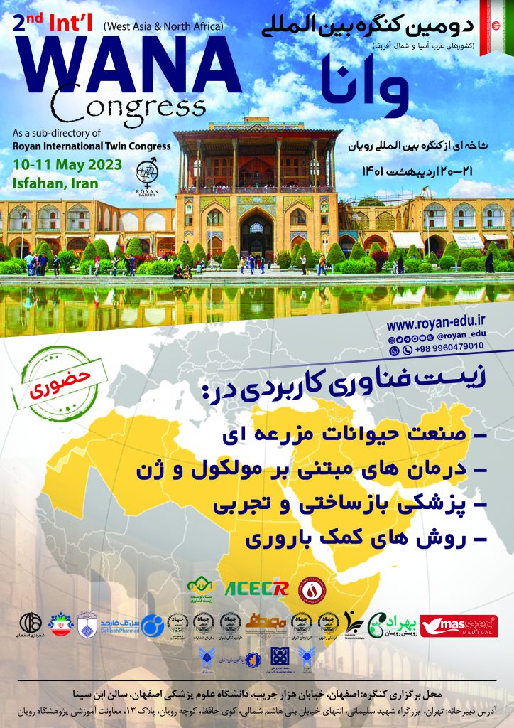 کنگره وانا