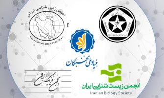 فراخوان دوره‌های مشترک پسادکتری علوم پایه بنیاد ملی نخبگان و انجمن‌های علمی تمدید شد
