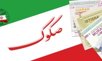 فراخوان ثبت‌نام اوراق صکوک در بازار سرمایه برای دانش‌بنیان‌ها