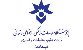 ارتقای مؤسسه مطالعات فرهنگی و اجتماعی به پژوهشگاه مطالعات فرهنگی، اجتماعی و تمدنی