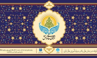 «نشان عالی دانش» بر سینه ۱۲ چهره برجسته علمی کشور نشست