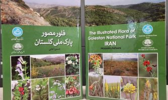 جلد دوم فلور مصور پارک ملی گلستان منتشر شد
